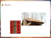 【新課標(biāo)核心素養(yǎng)】人美版美術(shù)六年級(jí)上冊(cè)第16課《發(fā)現(xiàn)老房子的美》教學(xué)課件+教學(xué)設(shè)計(jì)+素材