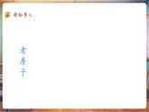 【新課標(biāo)核心素養(yǎng)】人美版美術(shù)六年級(jí)上冊(cè)第16課《發(fā)現(xiàn)老房子的美》教學(xué)課件+教學(xué)設(shè)計(jì)+素材