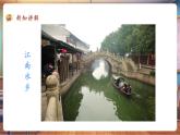 【新課標核心素養(yǎng)】人美版美術(shù)六年級上冊第17課《家鄉(xiāng)的老房子》教學課件+教學設計+素材