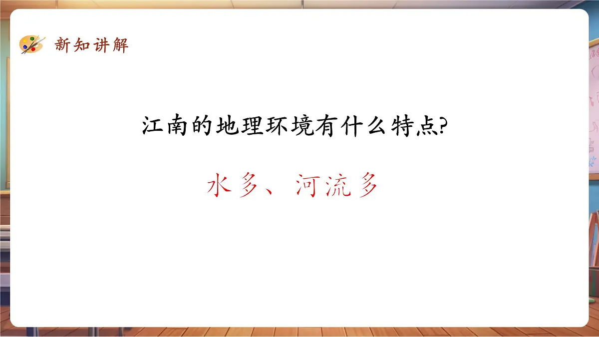 第17课 家乡的老房子课件 32页第7页