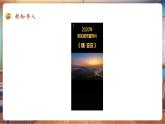 【新課標(biāo)核心素養(yǎng)】人美版美術(shù)六年級上冊第18課《家鄉(xiāng)的歷史與發(fā)展》教學(xué)課件+教學(xué)設(shè)計+素材