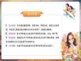 【新課標(biāo)核心素養(yǎng)】人美版美術(shù)六年級上冊第12課《神州風(fēng)采》教學(xué)課件+教學(xué)設(shè)計+素材