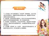 【新課標核心素養(yǎng)】人美版美術五年級上冊第1課《肖像藝術》教學課件+教學設計+素材