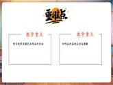 【新課標核心素養(yǎng)】人美版美術五年級上冊第1課《肖像藝術》教學課件+教學設計+素材