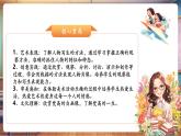 【新課標(biāo)核心素養(yǎng)】人美版美術(shù)五年級上冊第2課《畫人像》教學(xué)課件+教學(xué)設(shè)計+素材