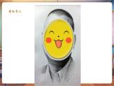 【新課標(biāo)核心素養(yǎng)】人美版美術(shù)五年級上冊第2課《畫人像》教學(xué)課件+教學(xué)設(shè)計+素材