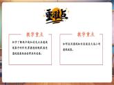 【新課標(biāo)核心素養(yǎng)】人美版美術(shù)五年級(jí)上冊(cè)第5課《繪畫(huà)中的透視現(xiàn)象》教學(xué)課件+教學(xué)設(shè)計(jì)+素材