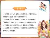 【新課標核心素養(yǎng)】人美版美術(shù)五年級上冊第6課《美術(shù)中的比例》教學(xué)課件+教學(xué)設(shè)計+素材