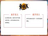 【新課標核心素養(yǎng)】人美版美術(shù)五年級上冊第6課《美術(shù)中的比例》教學(xué)課件+教學(xué)設(shè)計+素材