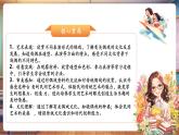【新課標(biāo)核心素養(yǎng)】人美版美術(shù)五年級上冊第7課《偶戲》教學(xué)課件+教學(xué)設(shè)計(jì)+素材