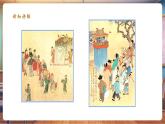 【新課標(biāo)核心素養(yǎng)】人美版美術(shù)五年級上冊第7課《偶戲》教學(xué)課件+教學(xué)設(shè)計(jì)+素材