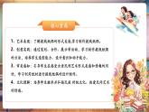 【新課標核心素養(yǎng)】人美版美術(shù)五年級上冊第8課《提線紙偶》教學(xué)課件+教學(xué)設(shè)計+素材