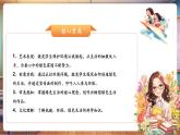 【新課標(biāo)核心素養(yǎng)】人美版美術(shù)五年級(jí)上冊(cè)第9課《創(chuàng)造綠色的生活》教學(xué)課件+教學(xué)設(shè)計(jì)+素材