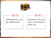 【新課標(biāo)核心素養(yǎng)】人美版美術(shù)五年級(jí)上冊(cè)第9課《創(chuàng)造綠色的生活》教學(xué)課件+教學(xué)設(shè)計(jì)+素材