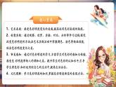 【新課標(biāo)核心素養(yǎng)】人美版美術(shù)五年級(jí)上冊(cè)第11課《色彩的明度》教學(xué)課件+教學(xué)設(shè)計(jì)+素材