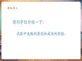 【新課標(biāo)核心素養(yǎng)】人美版美術(shù)五年級(jí)上冊(cè)第11課《色彩的明度》教學(xué)課件+教學(xué)設(shè)計(jì)+素材