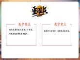 【新課標核心素養(yǎng)】人美版美術五年級上冊第13課《拼貼添畫》教學課件+教學設計+素材