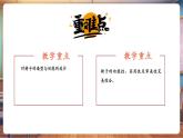【新課標(biāo)核心素養(yǎng)】人美版美術(shù)五年級(jí)上冊(cè)第15課《造型別致的椅子》教學(xué)課件+教學(xué)設(shè)計(jì)+素材