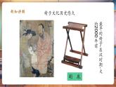 【新課標(biāo)核心素養(yǎng)】人美版美術(shù)五年級(jí)上冊(cè)第15課《造型別致的椅子》教學(xué)課件+教學(xué)設(shè)計(jì)+素材