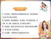 【新課標(biāo)核心素養(yǎng)】人美版美術(shù)五年級(jí)上冊(cè)第16課《立體賀卡》教學(xué)課件+教學(xué)設(shè)計(jì)+素材