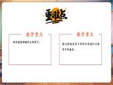 【新課標(biāo)核心素養(yǎng)】人美版美術(shù)五年級(jí)上冊(cè)第16課《立體賀卡》教學(xué)課件+教學(xué)設(shè)計(jì)+素材