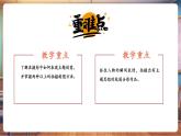【新課標核心素養(yǎng)】人美版美術(shù)五年級上冊第17課《校園合影》教學課件+教學設(shè)計+素材