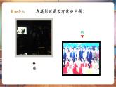 【新課標核心素養(yǎng)】人美版美術(shù)五年級上冊第17課《校園合影》教學課件+教學設(shè)計+素材