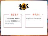 【新課標核心素養(yǎng)】人美版美術(shù)五年級上冊第18課《防災(zāi)減災(zāi)》教學(xué)課件+教學(xué)設(shè)計+素材