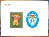 【新課標核心素養(yǎng)】人美版美術(shù)五年級上冊第18課《防災(zāi)減災(zāi)》教學(xué)課件+教學(xué)設(shè)計+素材