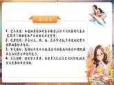 【新課標(biāo)核心素養(yǎng)】人美版美術(shù)五年級(jí)上冊(cè)第3課《認(rèn)識(shí)抽象畫》教學(xué)課件+教學(xué)設(shè)計(jì)+素材