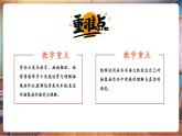 【新課標(biāo)核心素養(yǎng)】人美版美術(shù)五年級(jí)上冊(cè)第3課《認(rèn)識(shí)抽象畫》教學(xué)課件+教學(xué)設(shè)計(jì)+素材