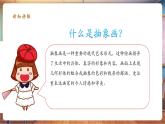 【新課標(biāo)核心素養(yǎng)】人美版美術(shù)五年級(jí)上冊(cè)第3課《認(rèn)識(shí)抽象畫》教學(xué)課件+教學(xué)設(shè)計(jì)+素材