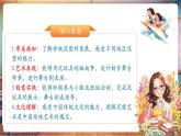【核心素養(yǎng)優(yōu)質(zhì)課】人美版美術(shù)一下第4單元第3課《泥玩小舞臺(tái)》課件+同步教案+素材