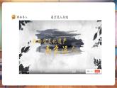 【核心素養(yǎng)優(yōu)質(zhì)課】人美版美術(shù)一下第4單元第3課《泥玩小舞臺(tái)》課件+同步教案+素材
