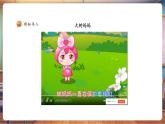【核心素養(yǎng)優(yōu)質(zhì)課】人美版美術(shù)一下第5單元第1課《大樹的秘密》課件+同步教案+素材