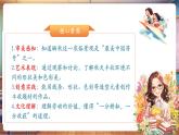 【核心素養(yǎng)優(yōu)質(zhì)課】人美版美術(shù)一下第5單元第2課《自然的禮物》課件+同步教案+素材