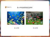【核心素養(yǎng)優(yōu)質(zhì)課】人美版美術(shù)一下第5單元第3課《家在山水間》課件+同步教案+素材