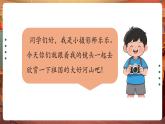 【新教材核心素養(yǎng)】嶺南版美術(shù)一年級(jí)下冊第13課《鏡頭里的風(fēng)景》教學(xué)課件+同步教案