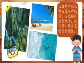 【新教材核心素養(yǎng)】嶺南版美術(shù)一年級(jí)下冊第13課《鏡頭里的風(fēng)景》教學(xué)課件+同步教案