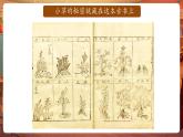 【新教材核心素養(yǎng)】嶺南版美術一年級下冊第15課《草木生》教學課件+同步教案