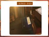 【新教材核心素養(yǎng)】嶺南版美術一年級下冊第15課《草木生》教學課件+同步教案