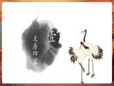 【新教材核心素養(yǎng)】嶺南版美術(shù)一年級(jí)下冊(cè)第17課《會(huì)變魔術(shù)的水墨》教學(xué)課件+同步教案