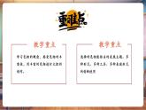 【新課標(biāo)核心素養(yǎng)】人美版美術(shù)五年級上冊第10課《色彩的色相》教學(xué)課件+素材