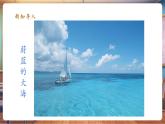 【新課標(biāo)核心素養(yǎng)】人美版美術(shù)五年級上冊第10課《色彩的色相》教學(xué)課件+素材