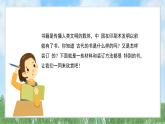 8《学做一本书》（课件）（2024-2025）辽海版美术六年级上册PPT课件