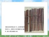8《学做一本书》（课件）（2024-2025）辽海版美术六年级上册PPT课件