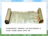 8《学做一本书》（课件）（2024-2025）辽海版美术六年级上册PPT课件