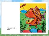 9《为文学故事画插图》（课件）（2024-2025）辽海版美术六年级上册PPT课件