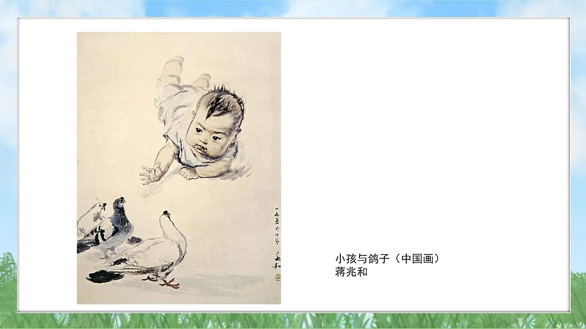 13《童年的记忆》（课件）（2024-2025）辽海版美术六年级上册PPT课件第4页
