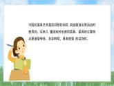 19《画具》（课件）（2024-2025）辽海版美术六年级上册PPT课件